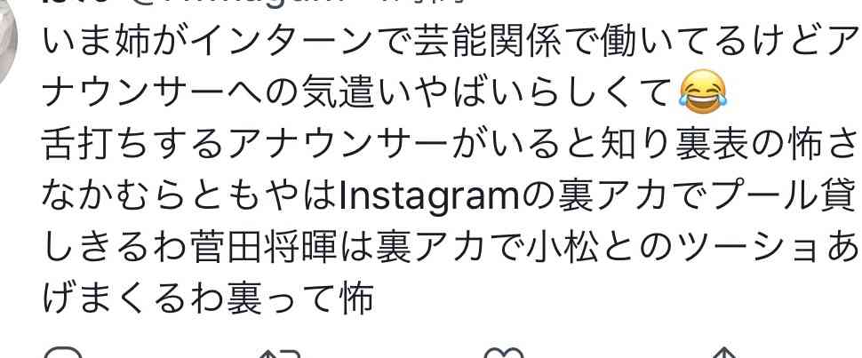 日テレ、水卜麻美アナの“異例”管理職昇進は「最年少」と報告　石澤社長が称賛「活躍にふさわしい評価」