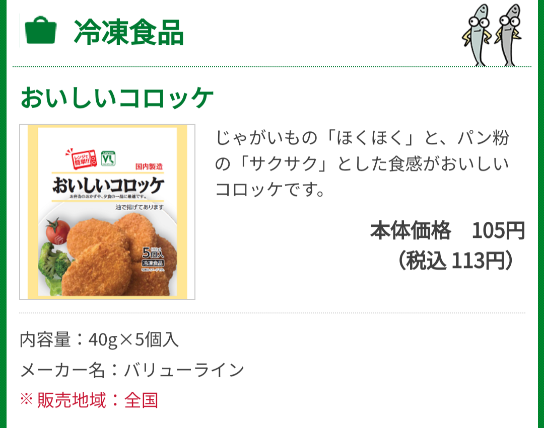 なんかローソン100が好き