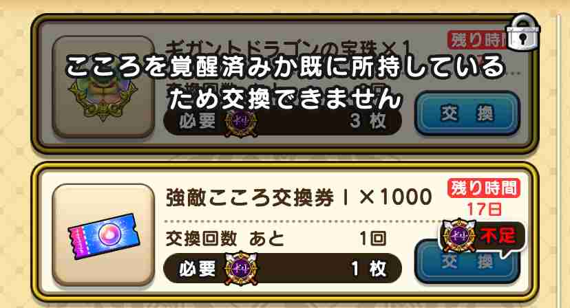 ドラクエウォークやってる人 Part55