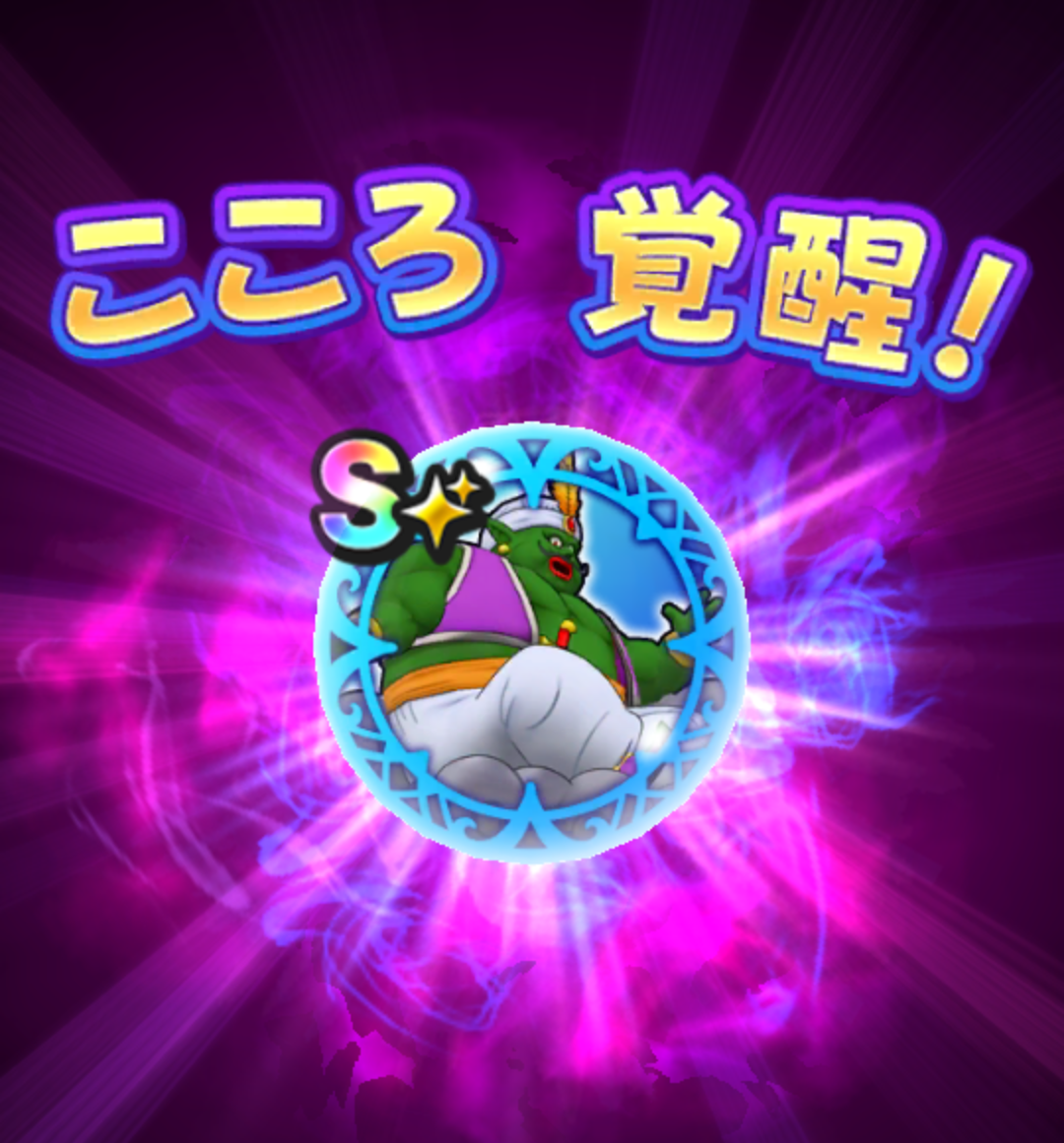 ドラクエウォークやってる人 Part55