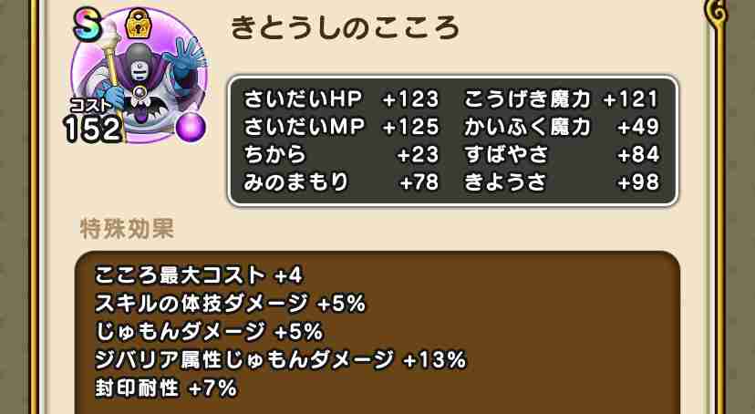 ドラクエウォークやってる人 Part55