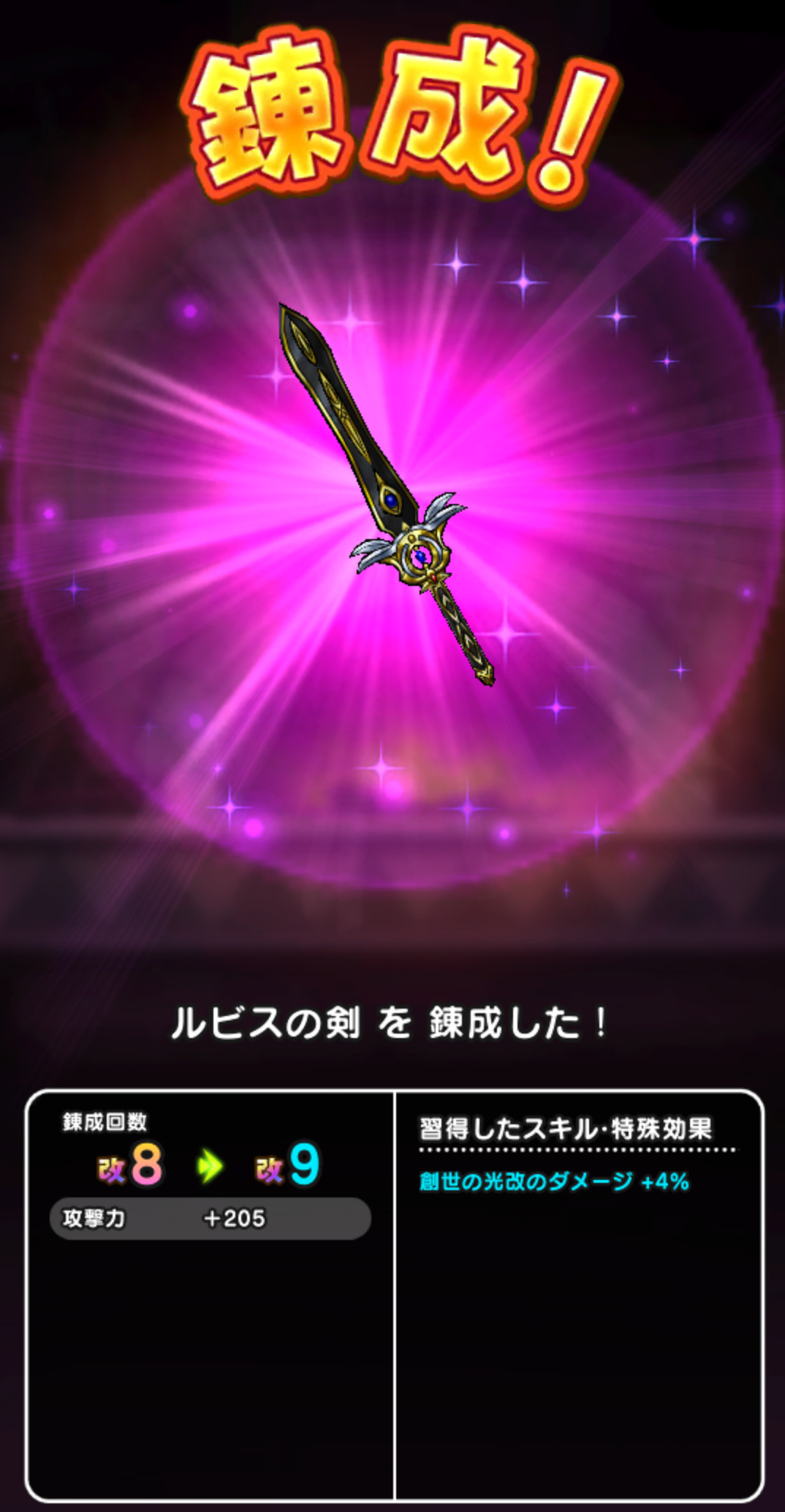 ドラクエウォークやってる人 Part55
