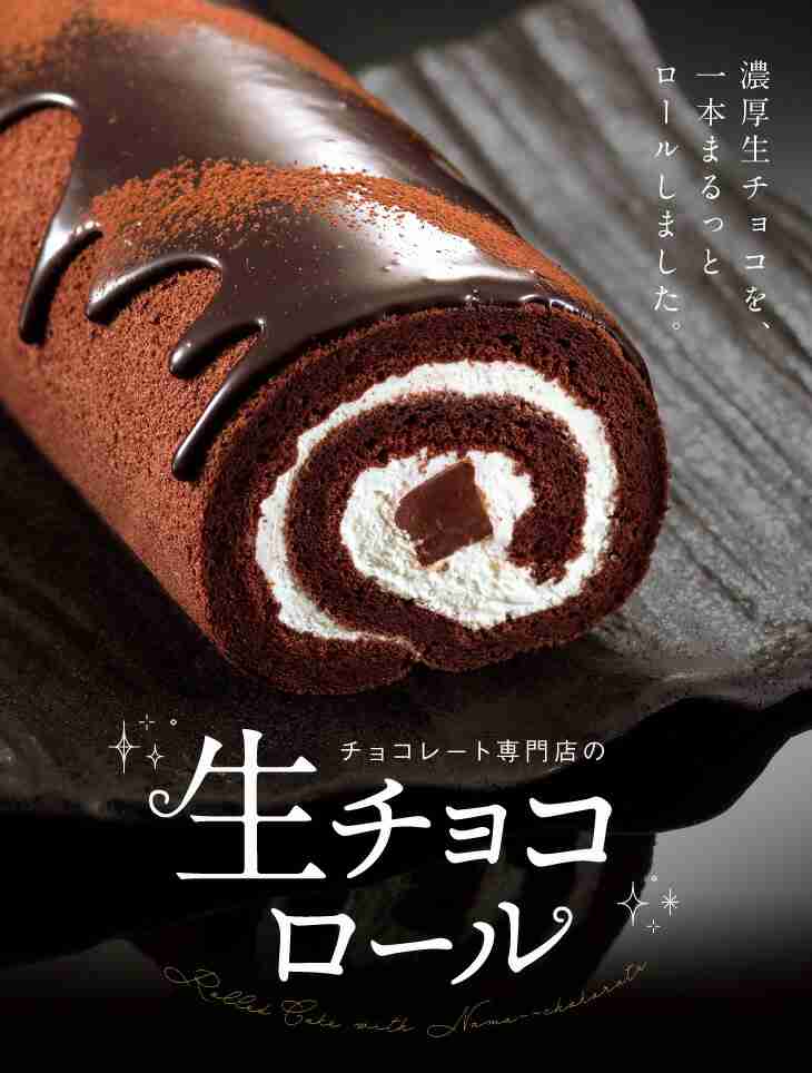 ロールケーキの画像が集まるトピ