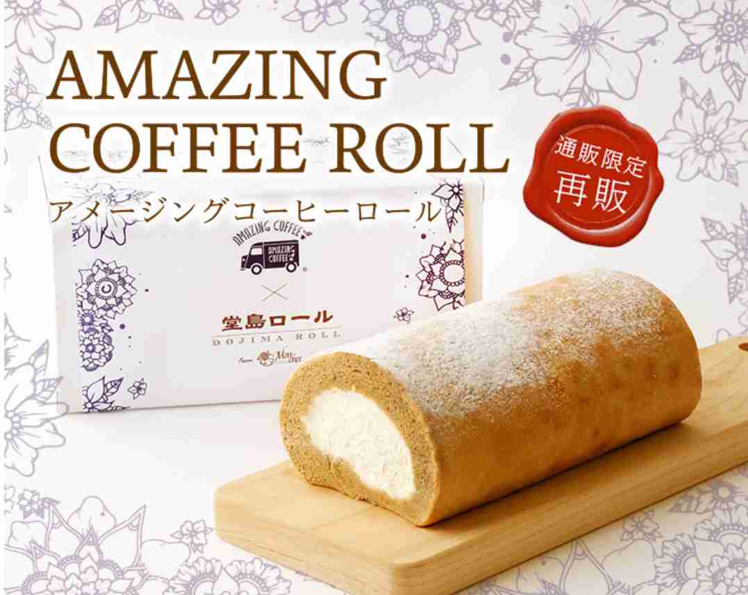 ロールケーキの画像が集まるトピ