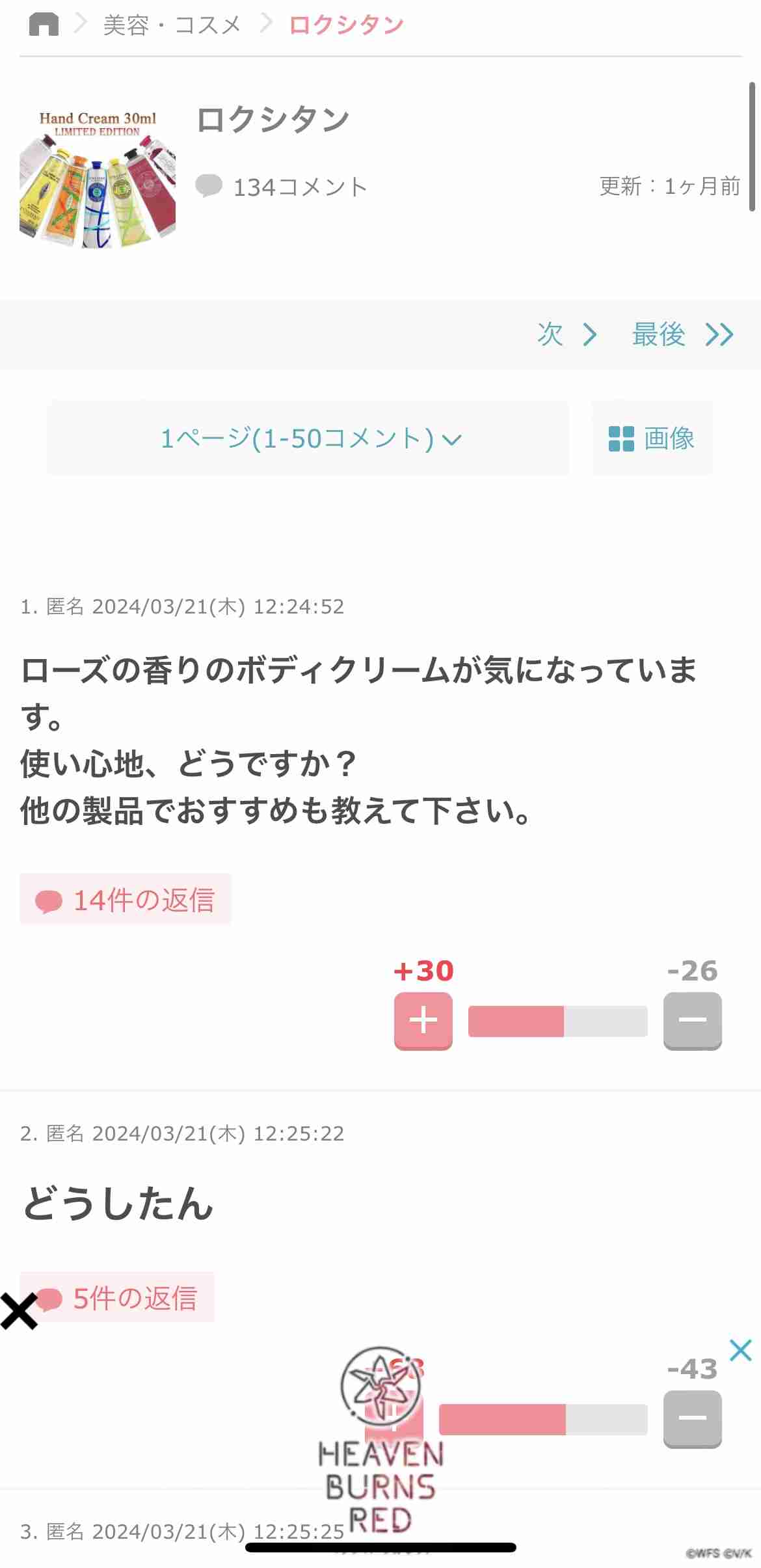 笑った・秀逸だった2コメpart7