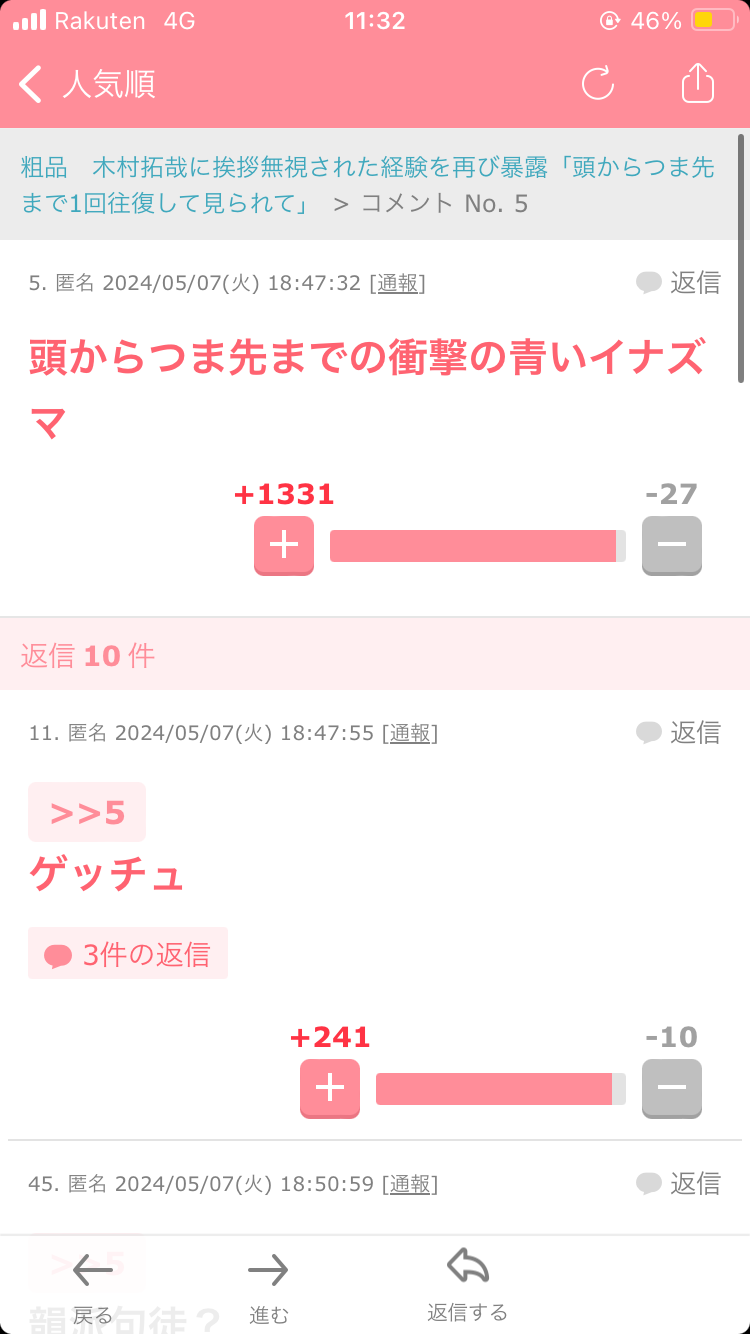 笑った・秀逸だった2コメpart7