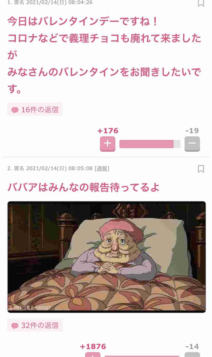 笑った・秀逸だった2コメpart7
