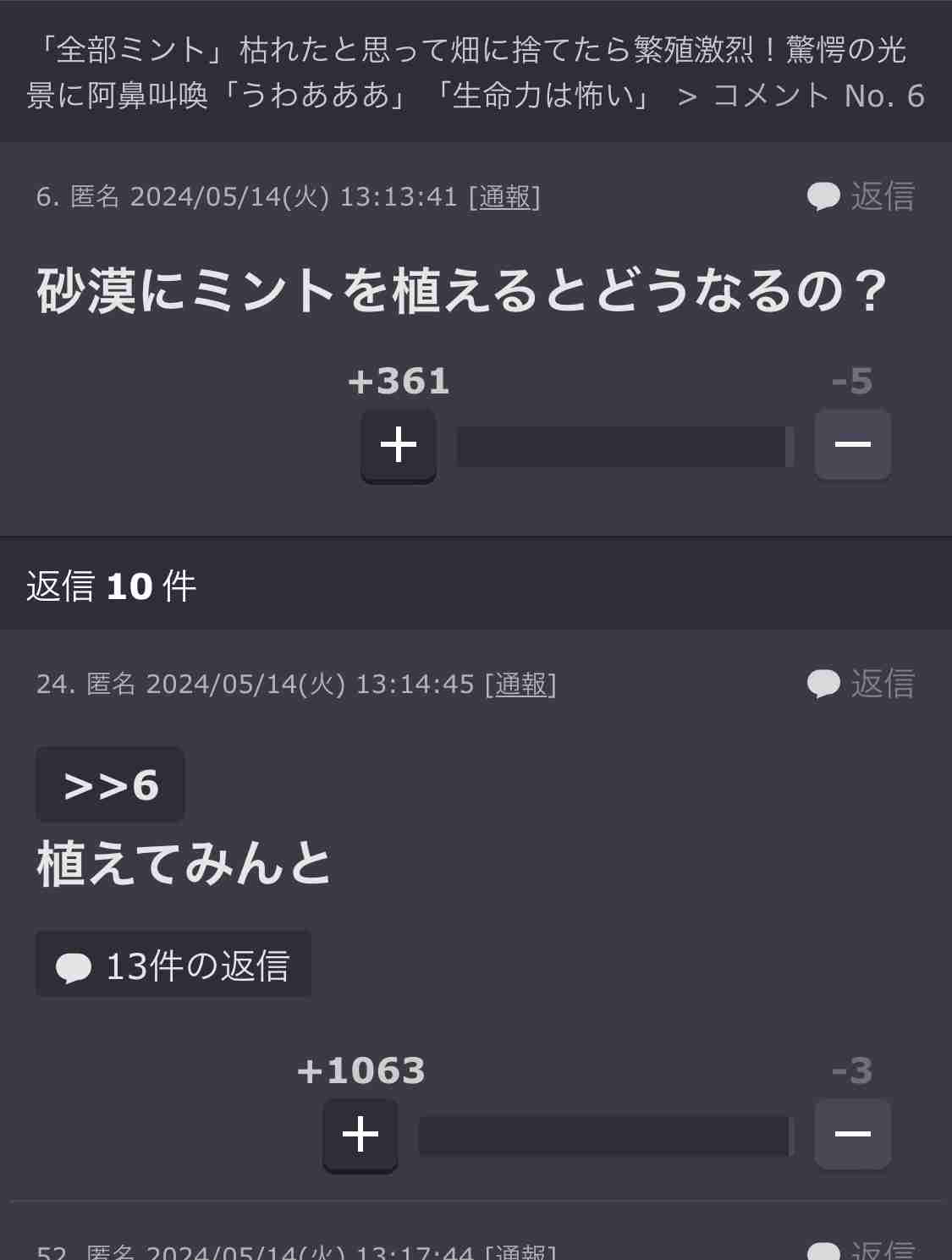 笑った・秀逸だった2コメpart7