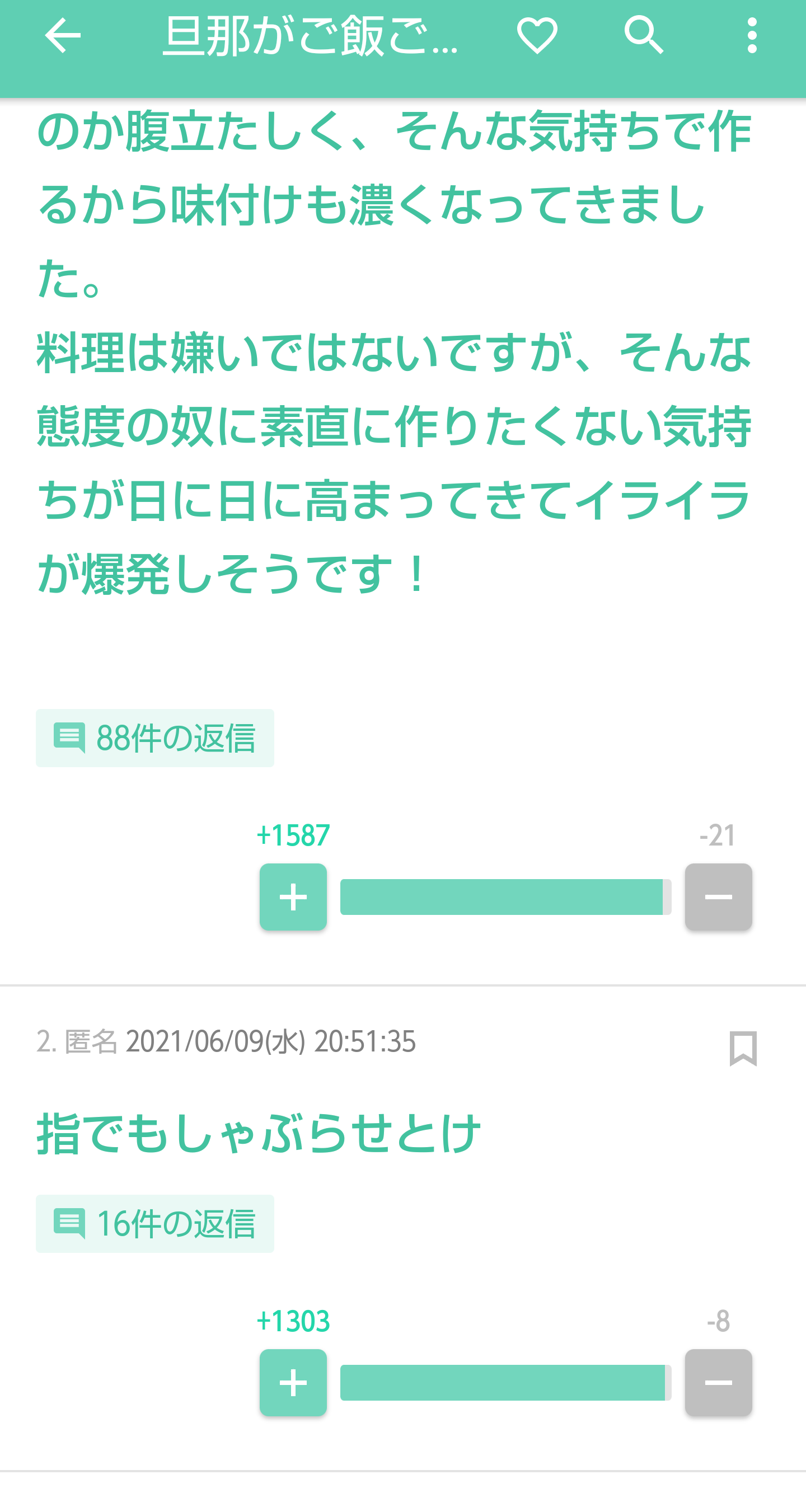 笑った・秀逸だった2コメpart7
