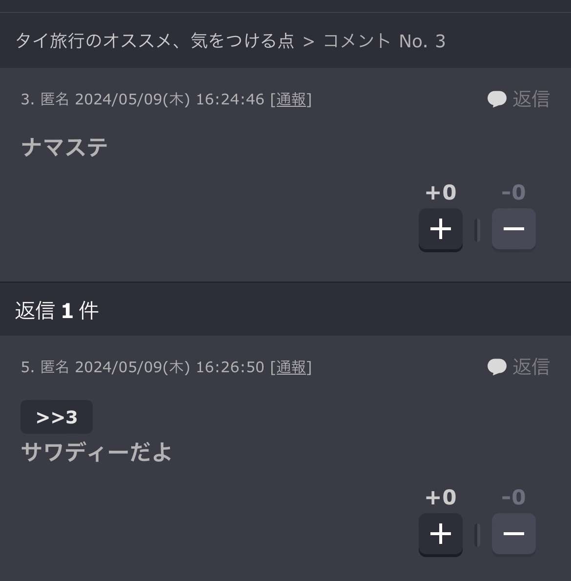 笑った・秀逸だった2コメpart7