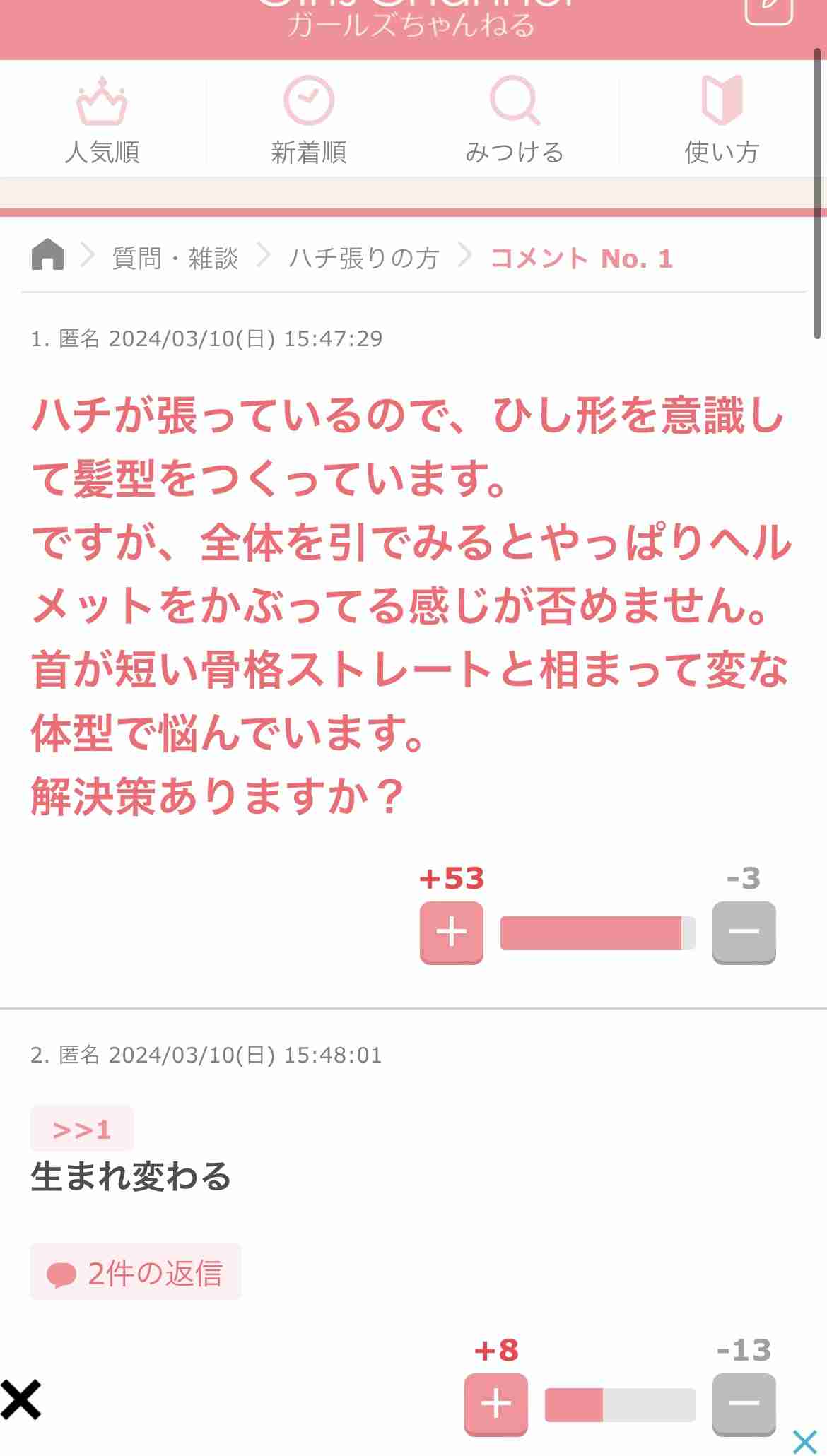 笑った・秀逸だった2コメpart7