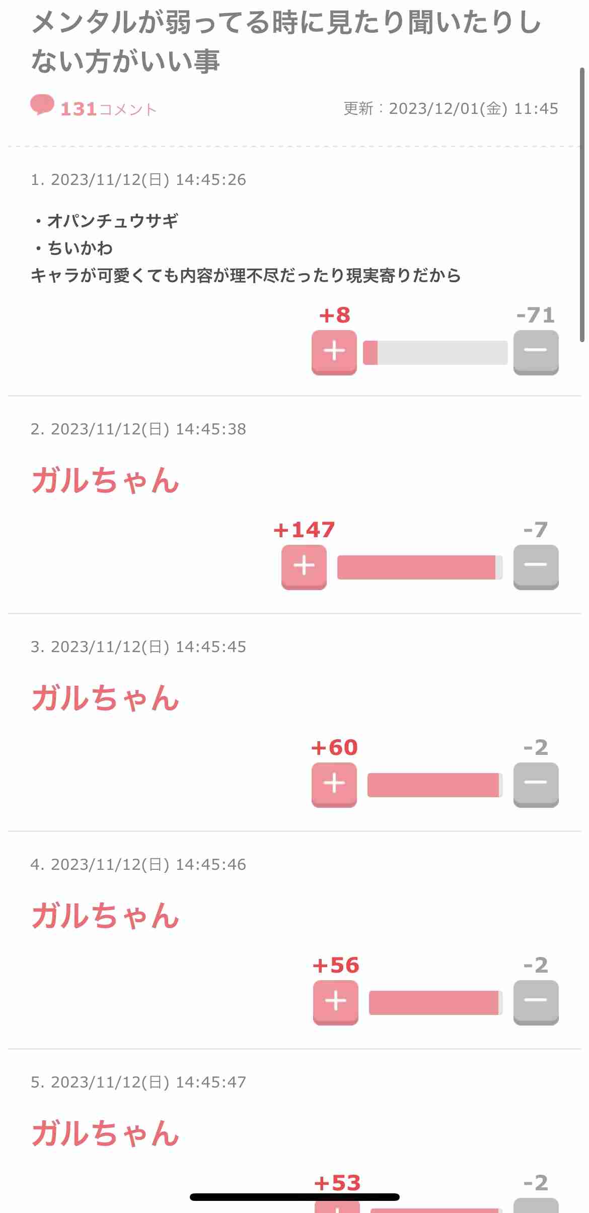 笑った・秀逸だった2コメpart7