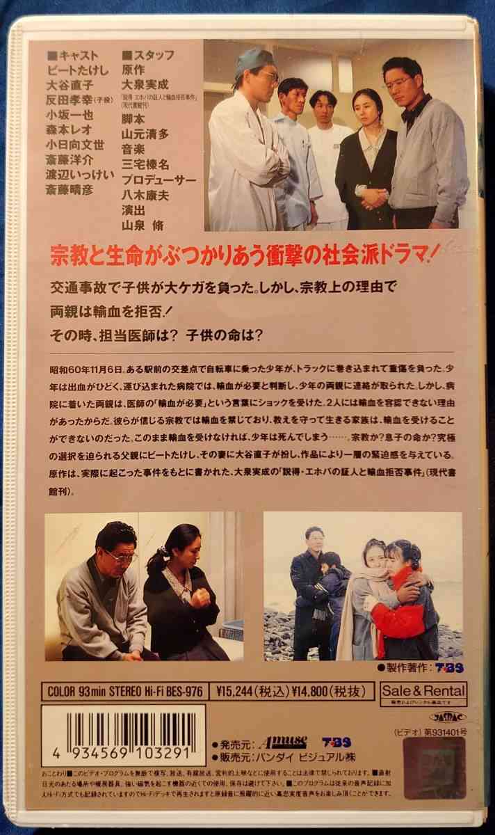輸血拒否を強いられ心臓手術8年できず　エホバの証人の信者3世「奪われた人生」