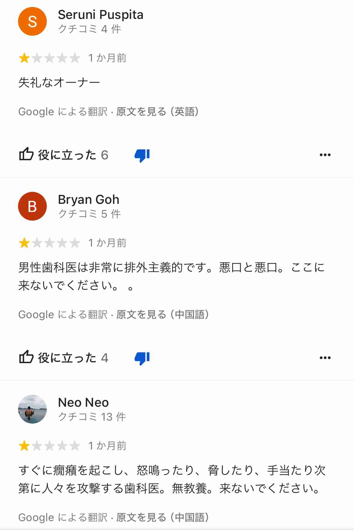 「もう一度訪れたい世界の国」ランキング、日本が1位