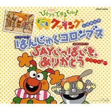 カラオケで歌ったことある曲にプラス
