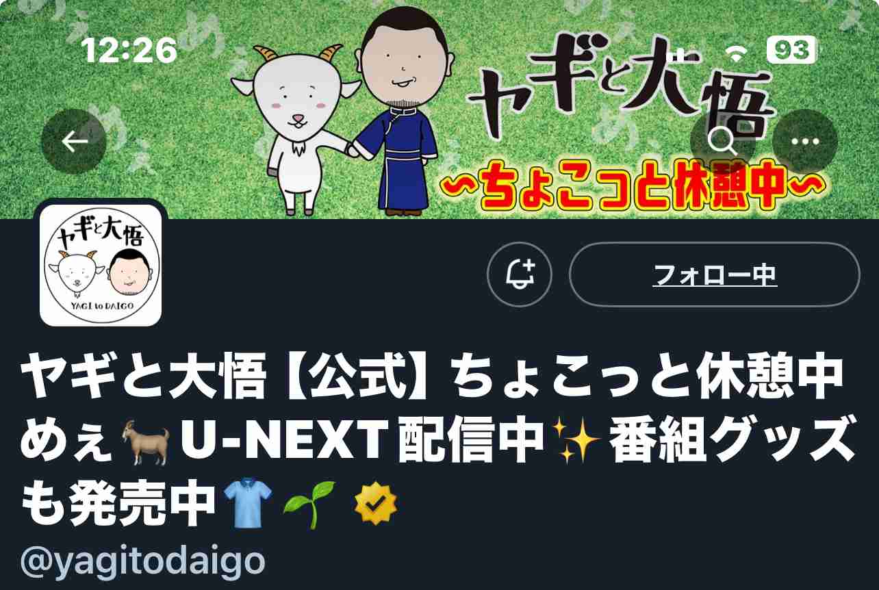 好きなテレビ番組を言って立ち去るトピ