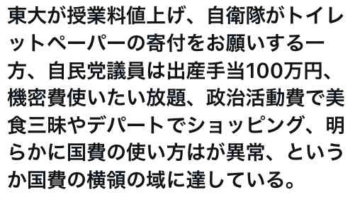 東京大学が授業料の引き上げを検討　最大で約10万円増額の年間64万2960円に