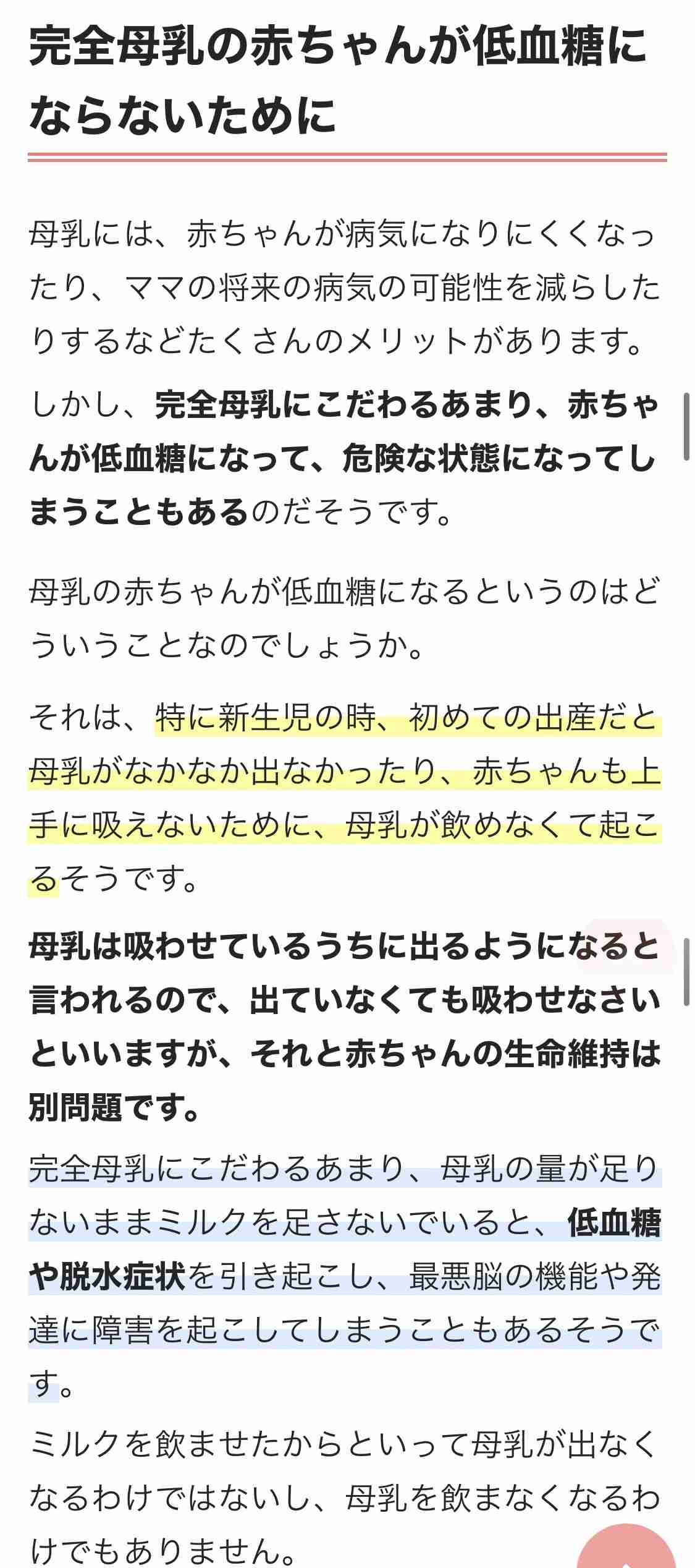 母乳の抗体が子どもの脳に影響 メカニズム解明 親子で研究チーム