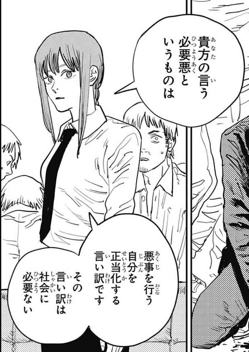 今の日本で必要悪だと考えられているもの