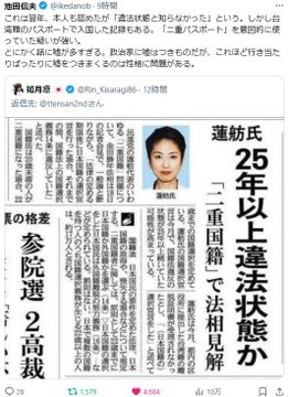蓮舫「私ほどふさわしい人はいない」　国際都市・東京のトップを目指す理由【単独インタビュー】