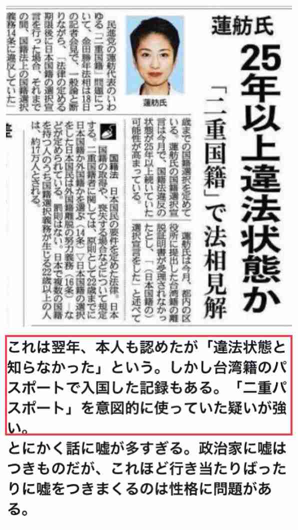 蓮舫「私ほどふさわしい人はいない」　国際都市・東京のトップを目指す理由【単独インタビュー】