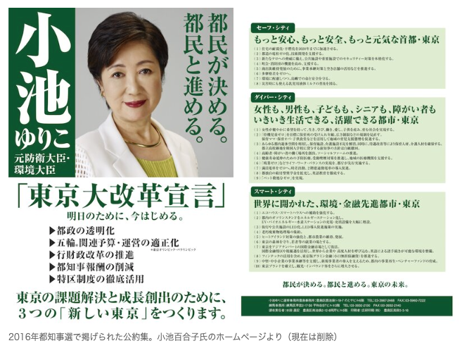 蓮舫「私ほどふさわしい人はいない」　国際都市・東京のトップを目指す理由【単独インタビュー】