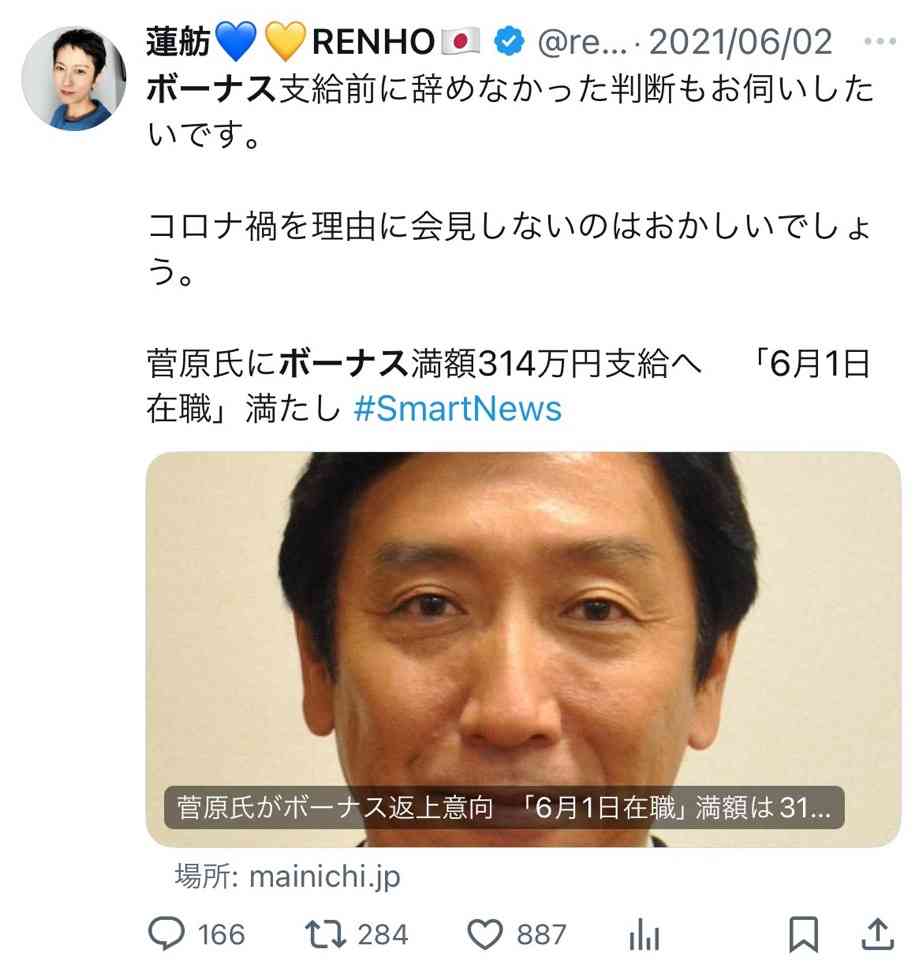 蓮舫「私ほどふさわしい人はいない」　国際都市・東京のトップを目指す理由【単独インタビュー】