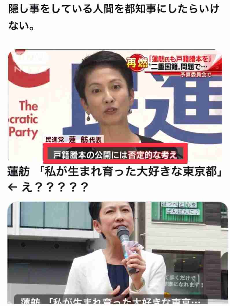 蓮舫「私ほどふさわしい人はいない」　国際都市・東京のトップを目指す理由【単独インタビュー】