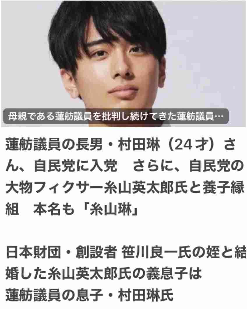 蓮舫「私ほどふさわしい人はいない」　国際都市・東京のトップを目指す理由【単独インタビュー】