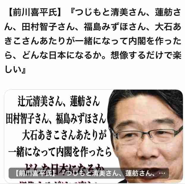 蓮舫「私ほどふさわしい人はいない」　国際都市・東京のトップを目指す理由【単独インタビュー】