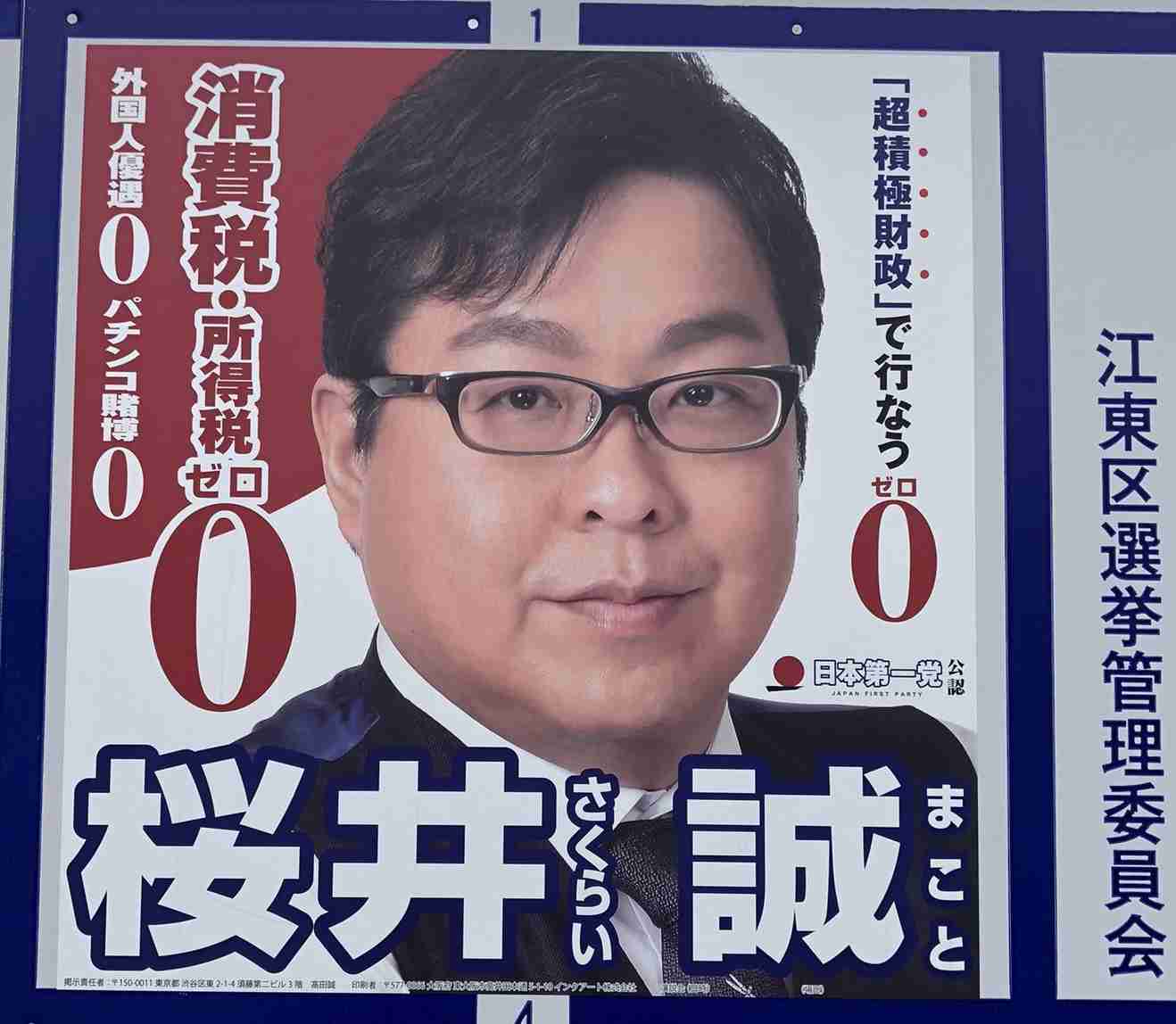 蓮舫「私ほどふさわしい人はいない」　国際都市・東京のトップを目指す理由【単独インタビュー】