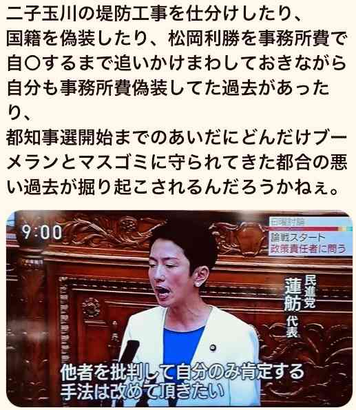 蓮舫「私ほどふさわしい人はいない」　国際都市・東京のトップを目指す理由【単独インタビュー】