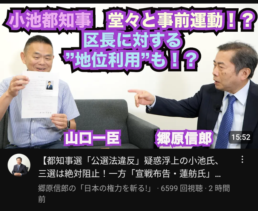 蓮舫「私ほどふさわしい人はいない」　国際都市・東京のトップを目指す理由【単独インタビュー】