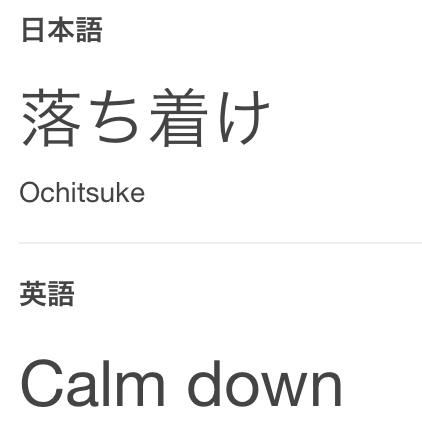 蓮舫「私ほどふさわしい人はいない」　国際都市・東京のトップを目指す理由【単独インタビュー】