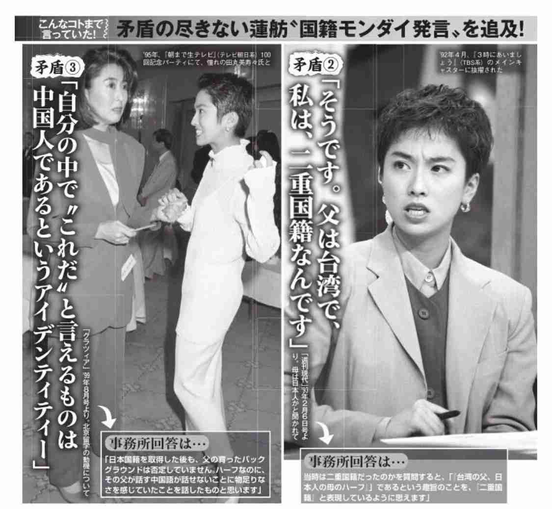 蓮舫「私ほどふさわしい人はいない」　国際都市・東京のトップを目指す理由【単独インタビュー】
