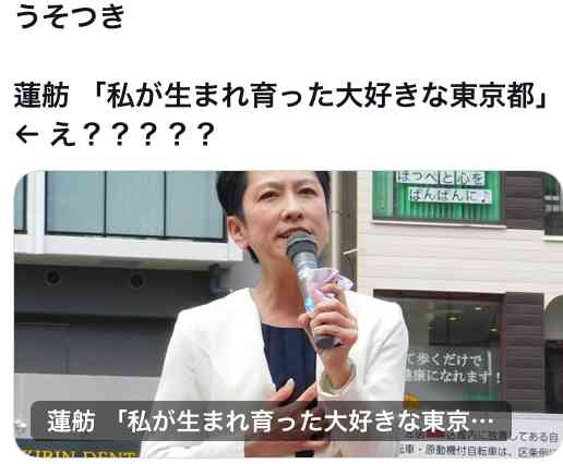 蓮舫「私ほどふさわしい人はいない」　国際都市・東京のトップを目指す理由【単独インタビュー】