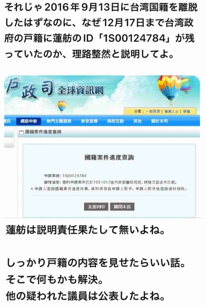 蓮舫「私ほどふさわしい人はいない」　国際都市・東京のトップを目指す理由【単独インタビュー】