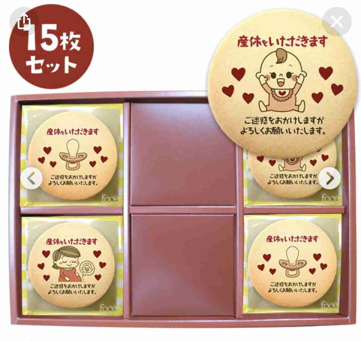 「産休クッキー」があぶり出した社会の