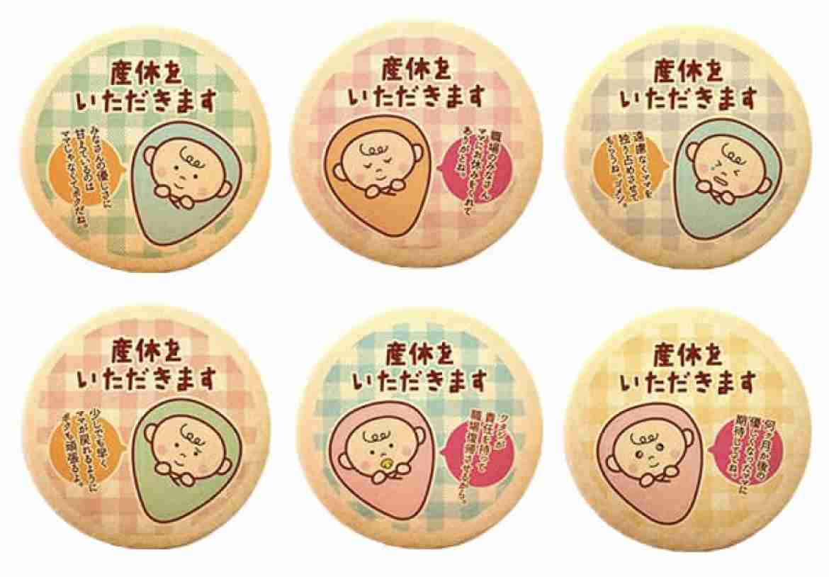 「産休クッキー」があぶり出した社会の