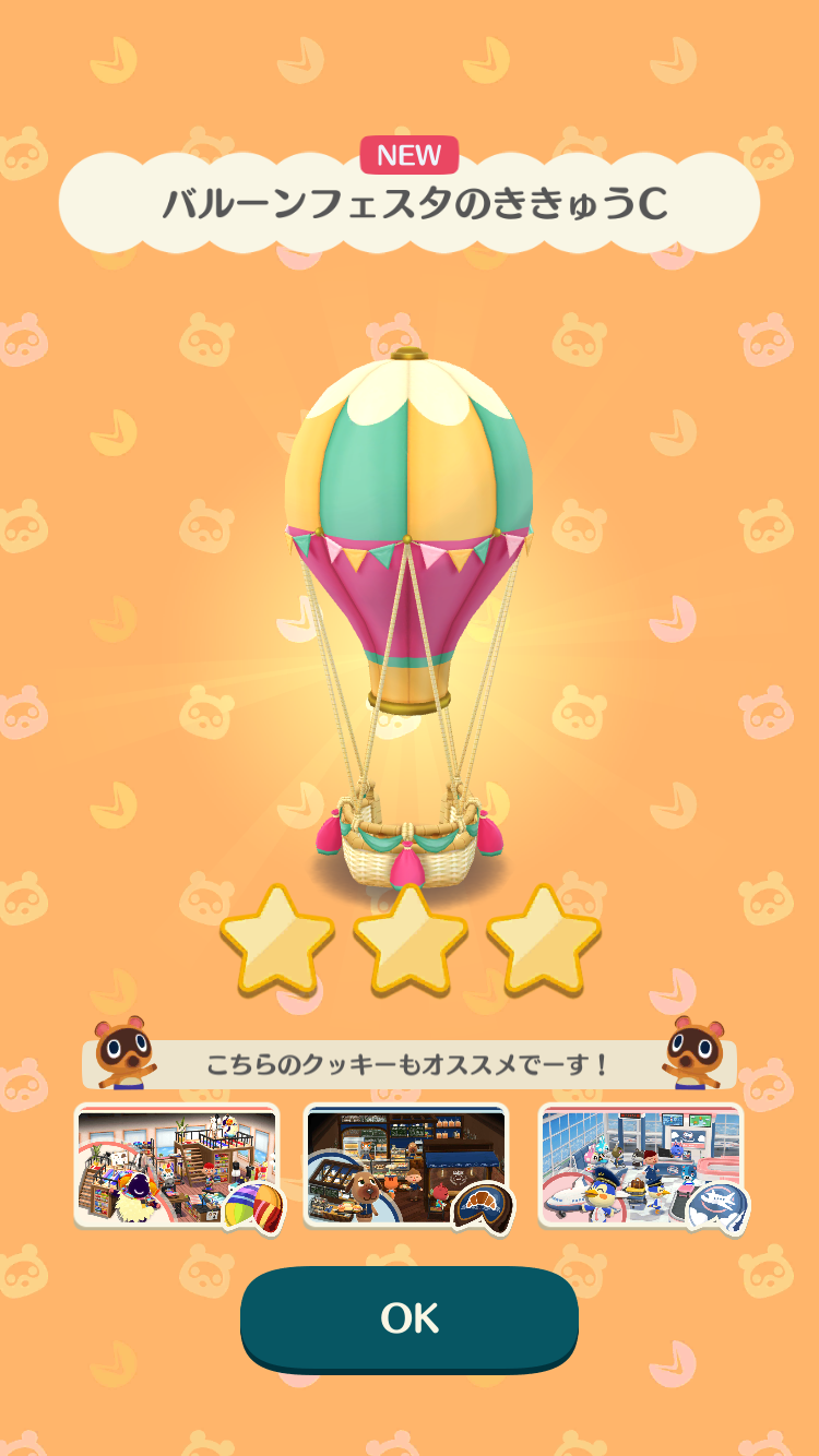 【ポケ森】どうぶつの森 ポケットキャンプ【part77】