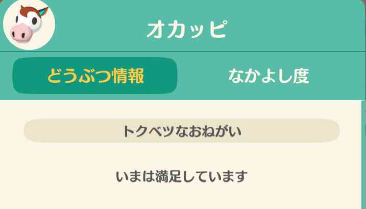 【ポケ森】どうぶつの森 ポケットキャンプ【part77】