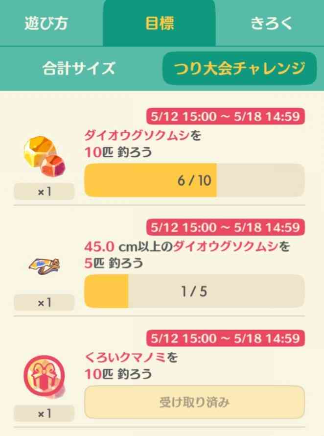 【ポケ森】どうぶつの森 ポケットキャンプ【part77】