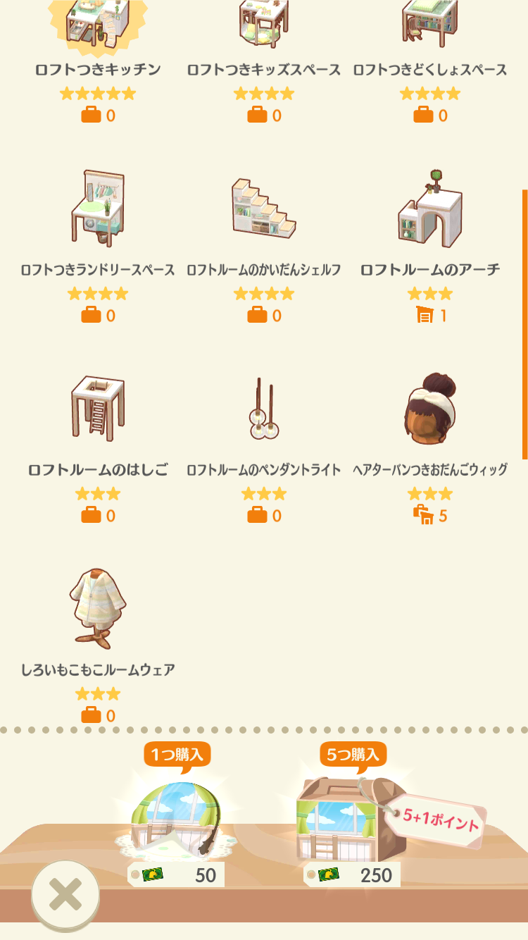 【ポケ森】どうぶつの森 ポケットキャンプ【part77】
