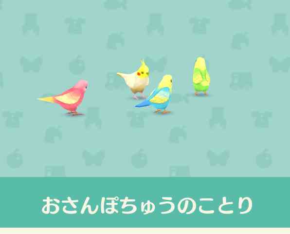 【ポケ森】どうぶつの森 ポケットキャンプ【part77】