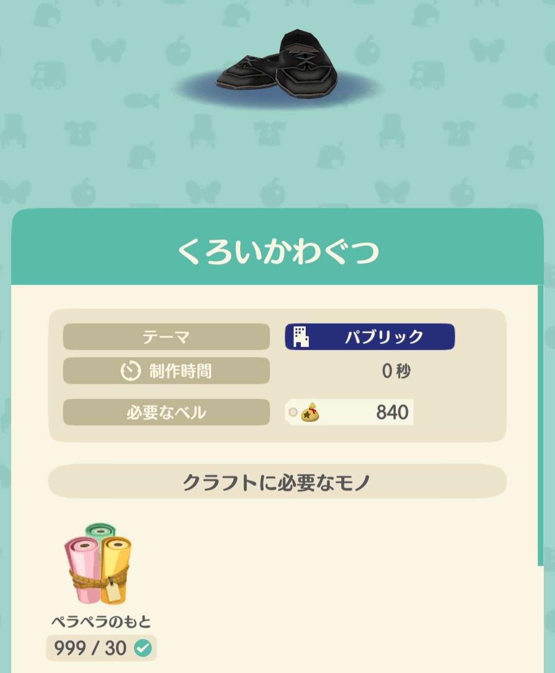 【ポケ森】どうぶつの森 ポケットキャンプ【part77】