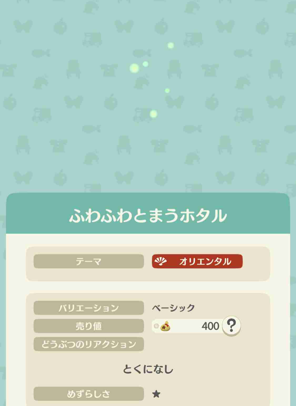 【ポケ森】どうぶつの森 ポケットキャンプ【part77】