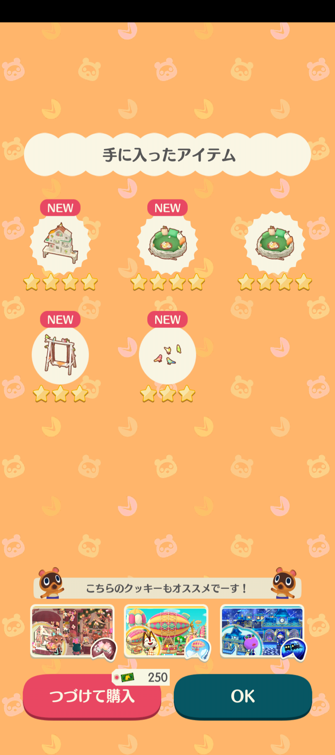 【ポケ森】どうぶつの森 ポケットキャンプ【part77】