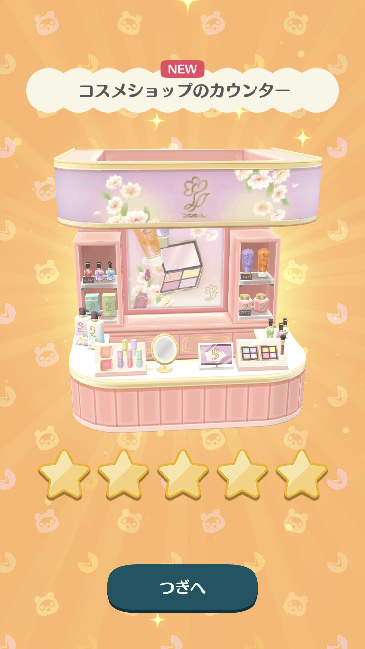 【ポケ森】どうぶつの森 ポケットキャンプ【part77】