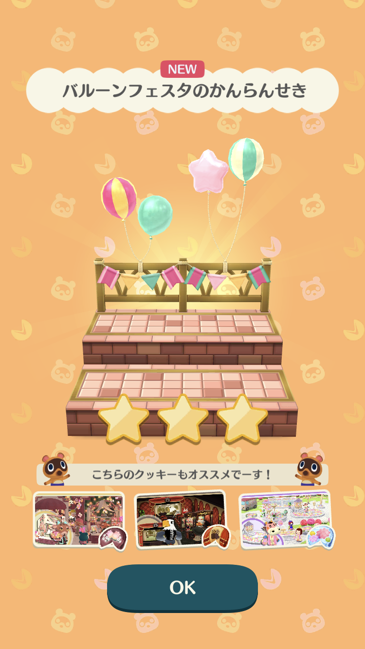 【ポケ森】どうぶつの森 ポケットキャンプ【part77】