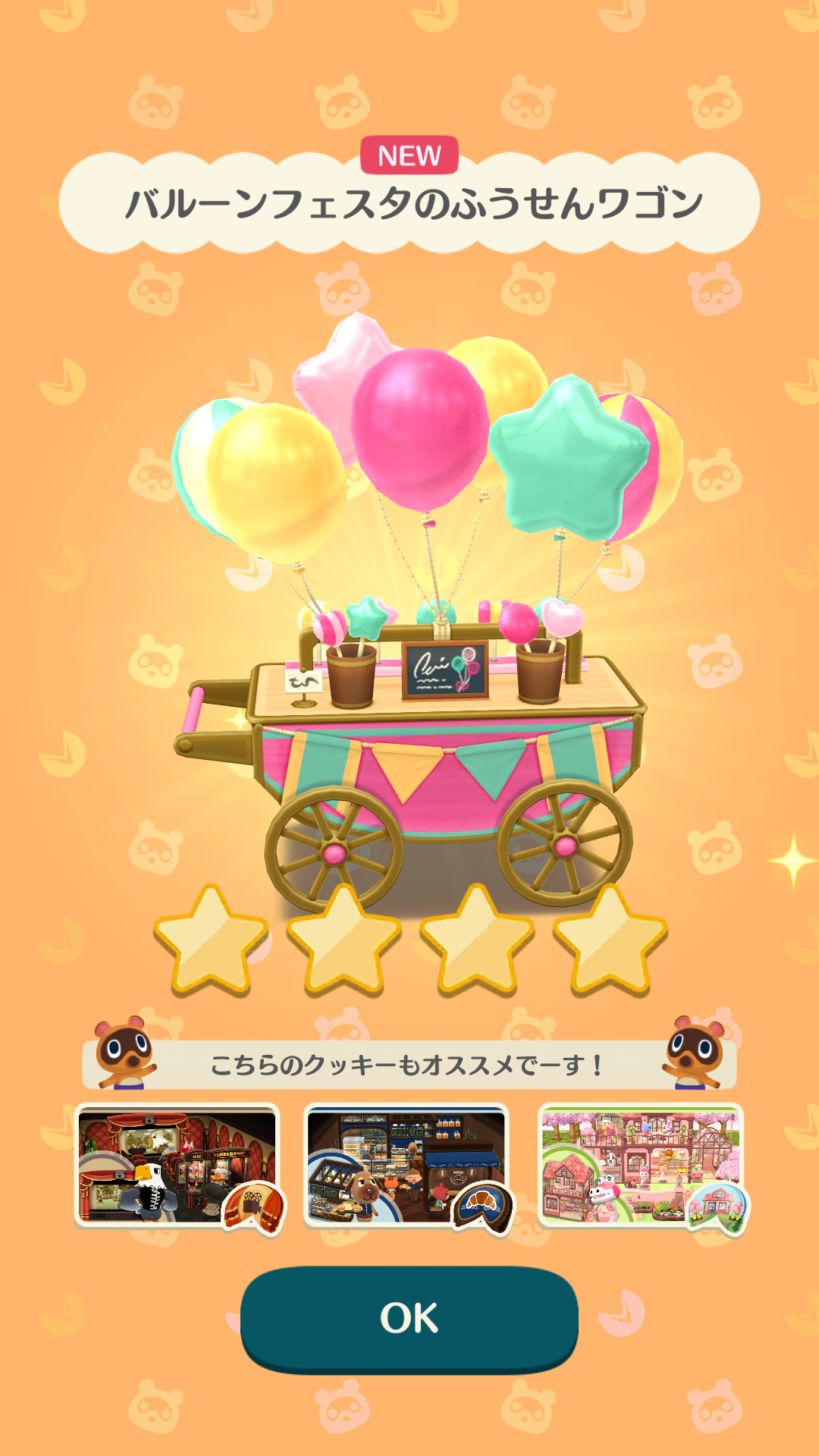 【ポケ森】どうぶつの森 ポケットキャンプ【part77】